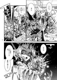 (C93) [Quartzshow (hari)] Kami Asobu Hoshi 02 (Yu-Gi-Oh!)