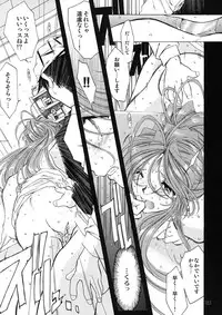 [RPG Company 2 (Toumi Haruka)] BELLS COLLECTION 1995-2003 (Ah! My Goddess!)