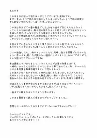 (Kouroumu 13) [Toriaridou (Arisaka K)] Flan Drop (Touhou Project)