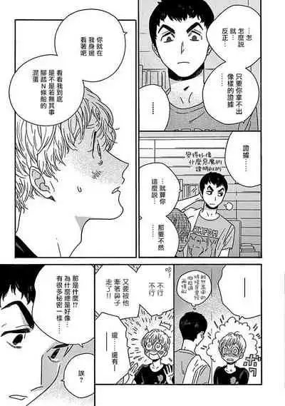 PERFECT FIT Ch. 1-7