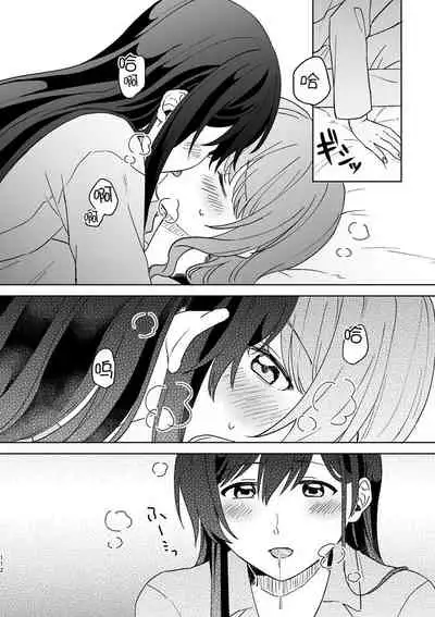 Anata no Kusuriyubi ni Eien o