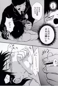 (HaruCC20) [Root mp (Ru)] Ma ga Sashita to shika Omoenai. (Mob Psycho 100)