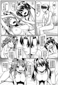 (C85) [Area14 (Kasei)] Burning Love Sisters (Kantai Collection -KanColle-) [Chinese] [CE家族社]