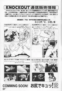 [KNOCKOUT (USSO)] Suki Dakara Heiki!