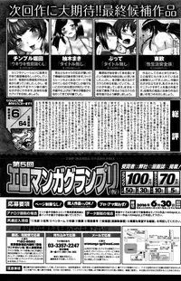 COMIC Kairakuten BEAST 2016-06