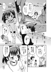 Karyou Gakuen Shotoubu 2010-10 [Digital]