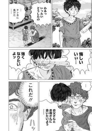 Olympia Kyklos Vol. 01-04