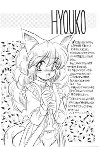 [Usagi Youjinbou (Mercy Rabbit)] Waku Waku Paradise