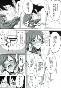 (Bokura no Love Live! 10) [Nishikino shogo Byouin (shogo)] Hajimete no Maki-chan (Love Live!)