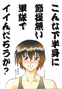 [Tsurikichi-Doumei] SEED Fan no Oneechan ga Mitara Okoru Kara Minaide Choudai Hon 2 (Kidou Senshi Gundam SEED / Mobile Suit Gundam SEED)