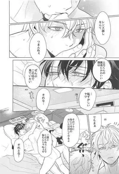 (Kabukichou Daishuukai 9) [Kaisendon!, 5SQ (Shitagokoro Poyo, Miwo)] Hamedori! (Gintama)