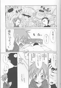 (C63) [Funazushi Bazooka, Shamontei, Cherry Gang (Sugioka Hiroyuki, Shamon, Amu)] Hime Takato - Princess Takato (Digimon Tamers)