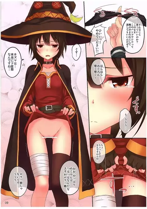 Kono Subarashiki Sekai o Mou Ichido - Wonderful World Once Again