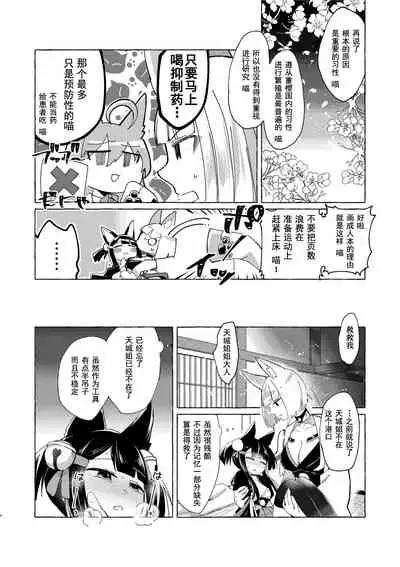 Akagi-chan wa Okusuri o Nomanai | 赤城酱不吃药