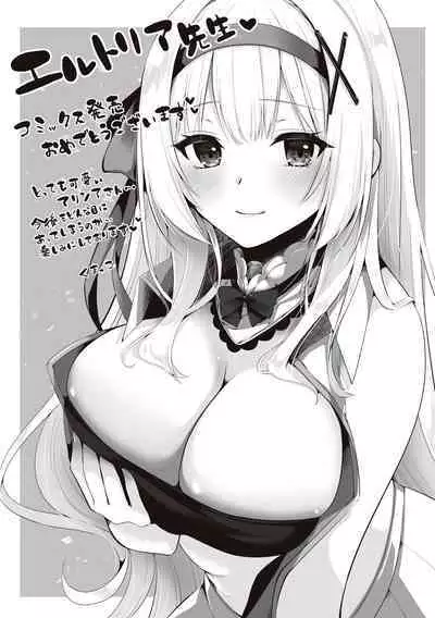 Himekishi Alicia no Junan