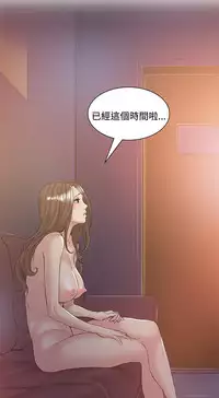 By Chance 偶然 Ch.50~51 (chinese)