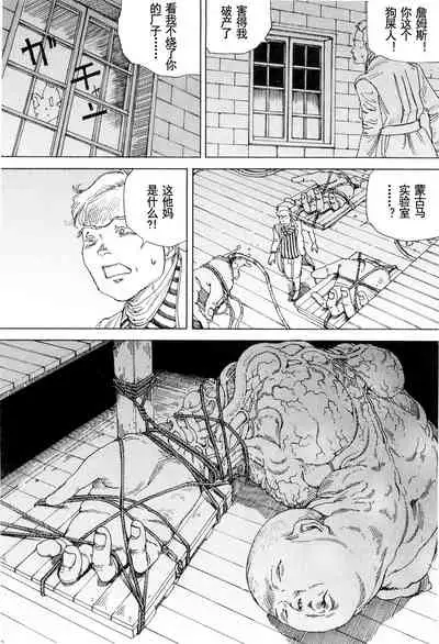 [Kago Shintarou] Chou Douryoku Mouko Daishuurai - The Ultra Power Mongol Invasion | 超动力蒙古大袭来 [Chinese] [Luccion]