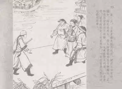 史上名妓 同命相怜-素素与秀玉(张子明 2013年10月)