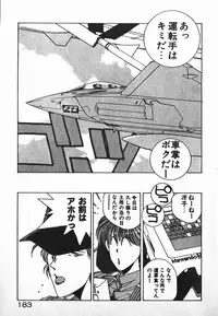 [Mizushima Eri] Fighting Ojousama