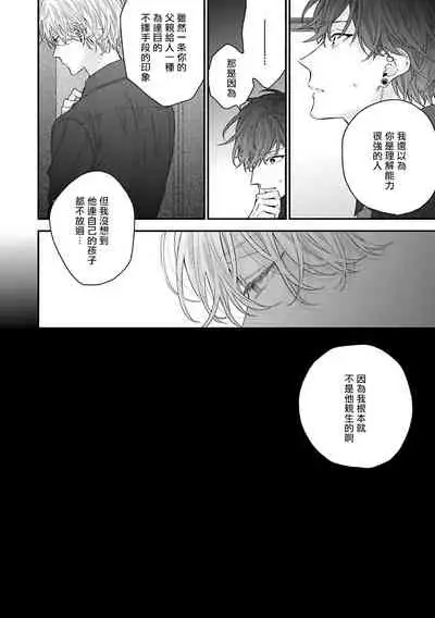 [Yoshio Akira] Shirayukihime ni Kuchizuke | 亲吻白雪姬 Ch. 1-2 [Chinese] [拾荒者汉化组] [Digital]