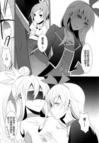 (Rainbow Flavor 11) [434 Not Found (isya)] Lament -Mi otro yo- (Dokidoki! Precure) [Chinese] [补丁布丁汉化组E]