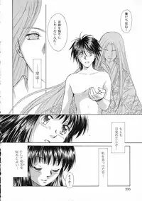 [Mutsuki Tsutomu] Mononoke-tachi no Utage - Mononoke's Feast