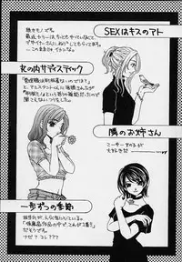 [Gotou Akira] Sweet Sweet Sweet