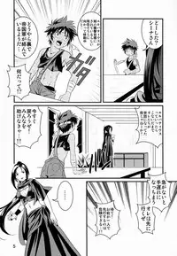 (Shota Scratch 19) [Side:M (Miyamoto Ikusa)] Ura Brave Kingdom 3