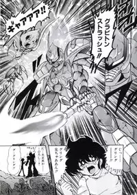 [Kamitou Masaki] Uchuu Keiji Runashia Chikyuu Chuuzaiki