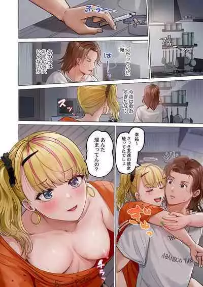 [Peter Mitsuru] Fuufu Koukan ~Ichido Shitara Modorenai... Otto yori Sugoi Kongai Sex~ 31-35