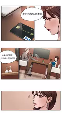 [Ramjak] Atonement Camp Ch.0-30 (Chinese)