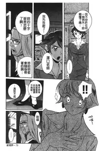 [Kojima Miu] Tokubetsu Shinsatsushitsu 2 [Chinese]