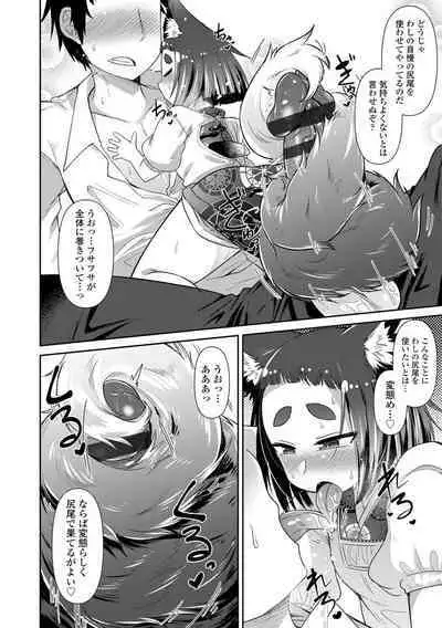 Youkai Koryouriya ni Youkoso - Welcome to apparition small restaurant