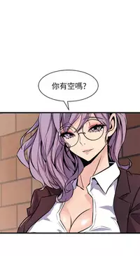 缝隙 Chinese Rsiky