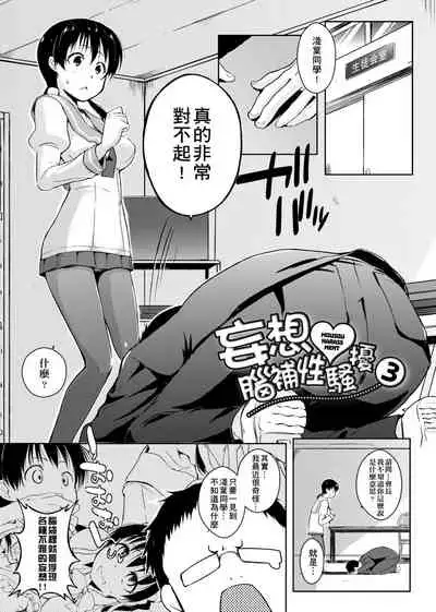 [Kaiduka] Rokujou Hitoma Maid Tsuki ~Zouryouchuu~ [Chinese] [Digital]