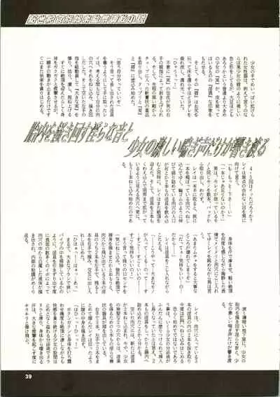 (C50) [NHK (Various)] Close Up Gendai [Soukan-gou] (Dominion Tank Police, Ruin Explorers, Street Fighter, Tenchi Muyo!)