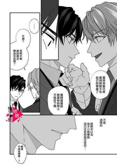 [Mashiro Shiroiro] Minami Sanpai wa Mousou yori Ecchi de Zetsurin~01-07 | 南前辈比妄想中更加情色绝伦~01-07[Chinese] [橄榄汉化组]