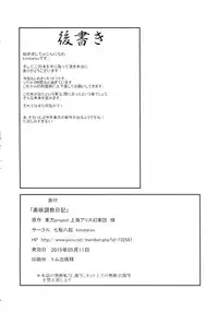 (Reitaisai 12) [Nanakorobi Yaoki (kinntarou)] MeiSaku Choukyou Nikki (Touhou Project)