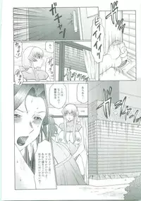 [Fuusen Club] Futagami - Futanari Onna Kyoushi Zecchou Hiroku