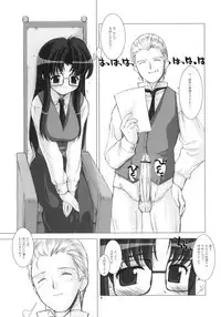 (C61) [Fountain's Square (Hagiya Masakage)] KAMIKAZE 2nd (R.O.D)