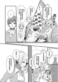 [Hanamaluo] Skirt no Naka wa Kedamono deshita. Ch. 1 [Chinese] [小花花同盟戰線]