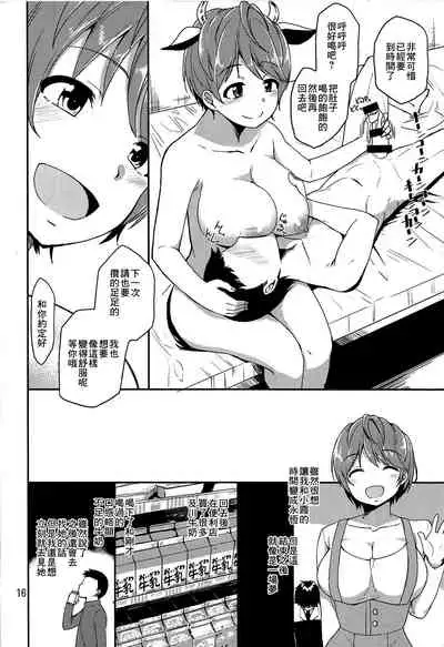 (C95) [Natsu no Umi (Natsumi Akira)] Cinderella Soap -case 03- Shizuku (THE IDOLM@STER CINDERELLA GIRLS) [Chinese] [最愛福瑞漢化組]