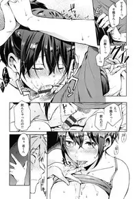 [Shono Kotaro] Tabegoro Bambina