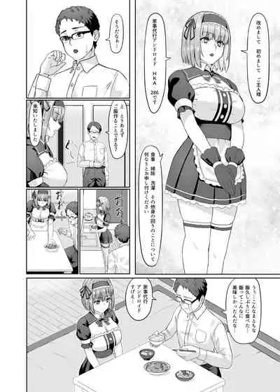 [Karasu no Souko (Karasu)] Kaji Daikou Android-san ni Nasu ga Mama Seishori shite Morau Ohanashi [Digital]