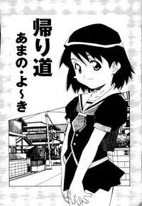 [Anthology] Mujirushi Youhin Vol. 5