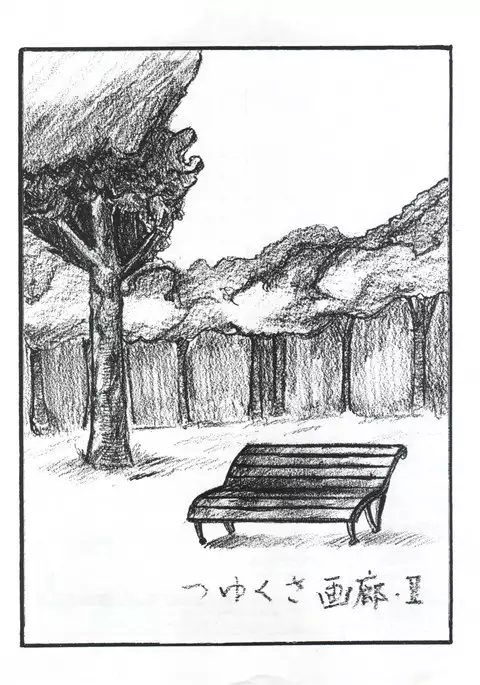 つゆくさ画廊II