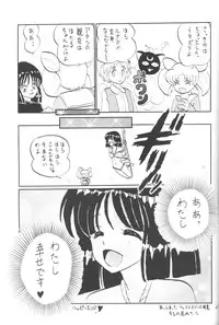 (C61) [Thirty Saver Street 2D Shooting (Maki Hideto, Sawara Kazumitsu)] Silent Saturn SS vol. 3 (Bishoujo Senshi Sailor Moon)