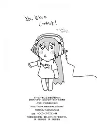 [Moon Night Kitten (Kouki Kuu)] Supersoniko no Saikyou Support Center (Super Sonico) [Digital]