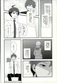 (C87) [Bousou Cash-back (Himeki)] Strawberry Island (Super Danganronpa 2)