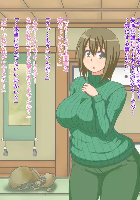 Iroiro Atte Musuko no Yome to...